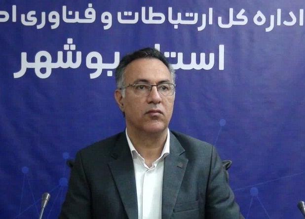 زیرساخت‌ها و خدمات ارتباطی در استان بوشهر تقویت می‌شود