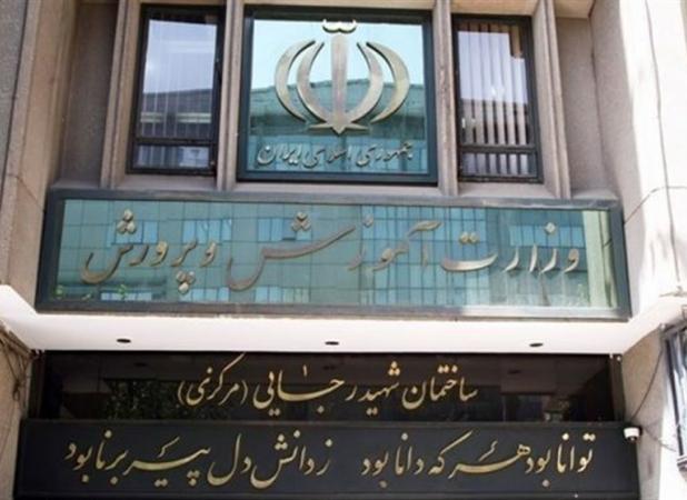 راه‌اندازی سامانه ثبت مکاتبات غیرحضوری در آموزش و پرورش