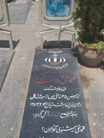 روایت مادر شهید از صبر، ایمان و عشق بی‌پایان