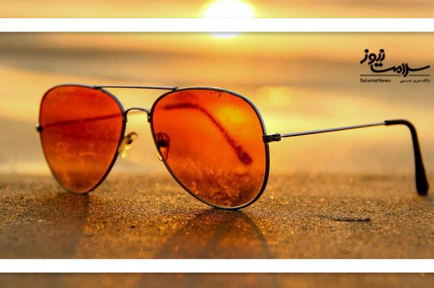 عینک آفتابی فقط برای زیبایی نیست