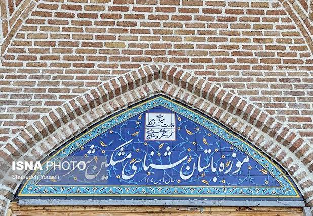 افتتاح موزه بزرگ باستان‌شناسی شمال غرب ایران عقب افتاد!