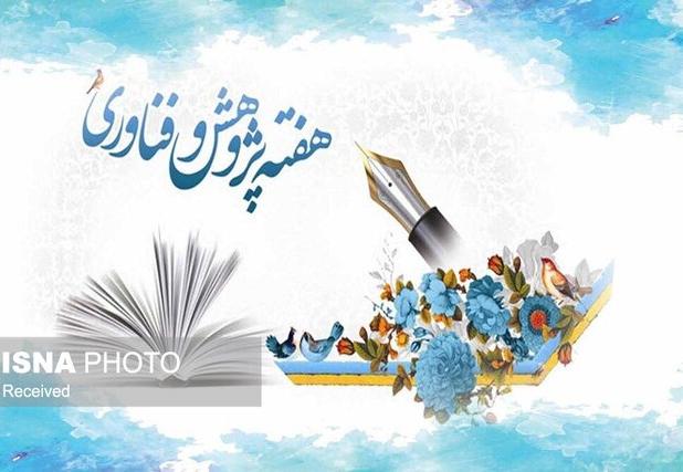 برنامه‌های هفته پژوهش و فناوری استان زنجان تشریح شد