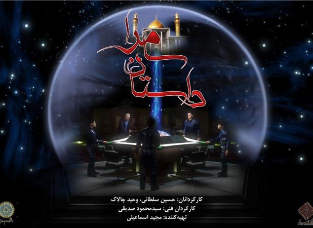 داستان سامرا و چند فیلم دیگر تلویزیون برای یک روز تعطیل