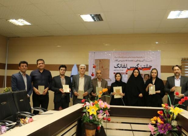آیین رونمایی و نقد مجموعه شعر کوردی«جفتی گیس لفانگ» برگزار شد