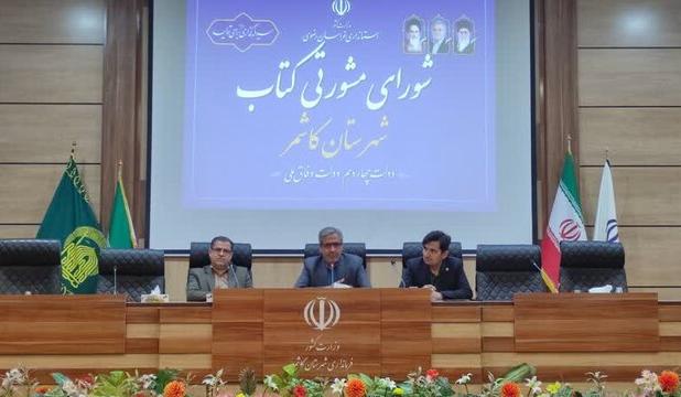 اولین شورای مشورتی کتاب کشور تشکیل شد