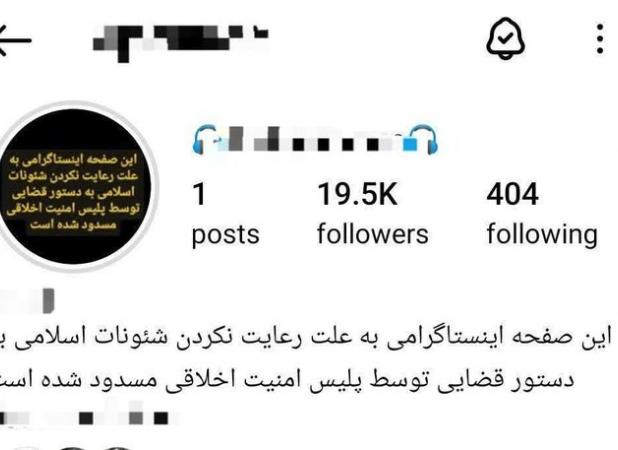 برخورد دستگاه قضائی با هنجارشکنان در فضای مجازی