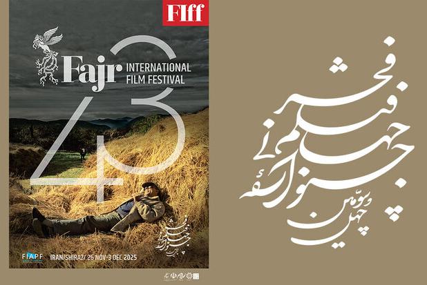 آغاز چهل و سومین جشنواره جهانی فیلم فجر در شیراز