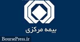 چند تصمیم‌ برای بدهکاران بیمه‌ای، رتبه بندی شرکت ها و ...