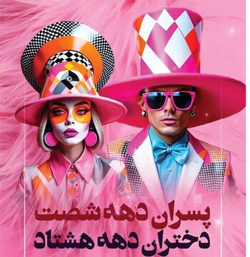 تب «شوگر ددی» در تهران بالا گرفت