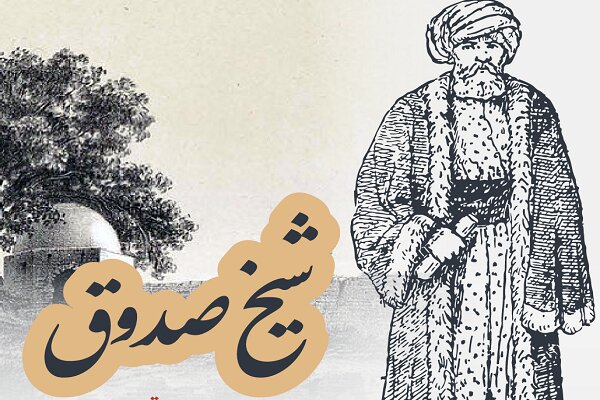 شیخ صدوق؛ عالم جاودانی که نگهبان احادیث شیعه در قرن چهارم بود