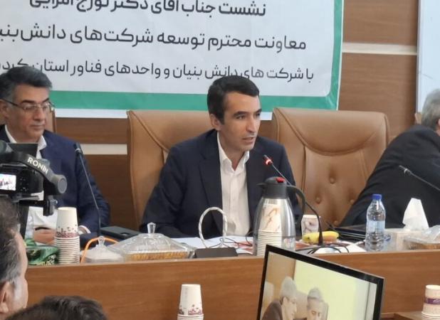سهم کردستان از شرکت‌های دانش‌بنیان کمتر از میانگین کشوری است