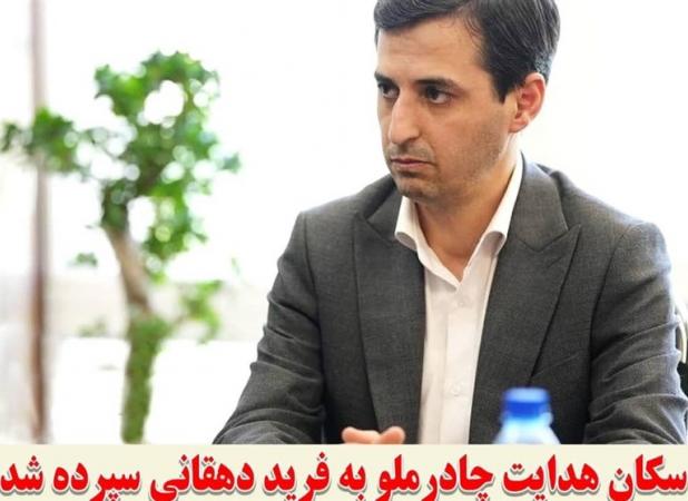 سکان هدایت چادرملو به فرید دهقانی سپرده شد