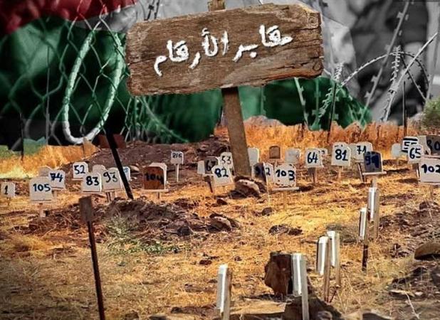 امتناع تل‌آویو از استرداد پیکر ۷۲۶ شهید فلسطینی از سردخانه‌ها و «گورستان‌های شماره‌گذاری‌شده»