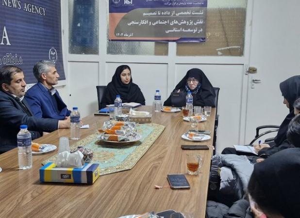 نقش پژوهش‌های اجتماعی و افکارسنجی در توسعه استانی