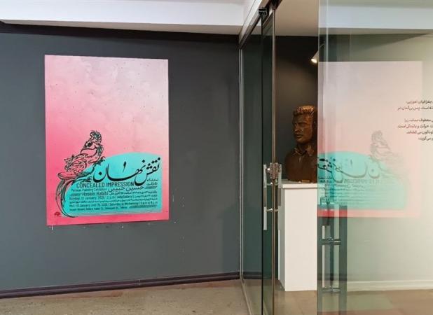 «نقش نهان» در عالی جان گرفت