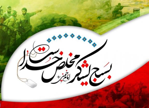 لزوم نهادینه شدن نگرش جهادی و تفکر بسیجی در جامعه