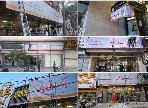 خدمات بانکی در شعب بانک آینده سابق بدون وقفه ادامه دارد