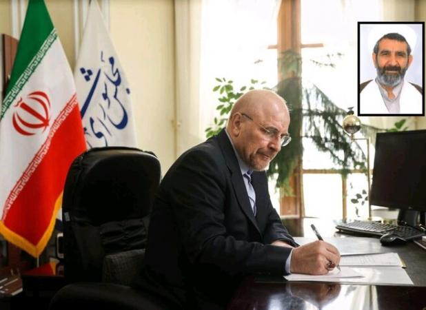 تسلیت قالیباف در پی وفات امام جماعت مسجد بقیةالله (عج) باغ فیض تهران
