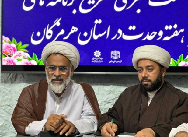 برگزاری بیش از ۵۰۰ عنوان برنامه به مناسبت هفته وحدت در هرمزگان