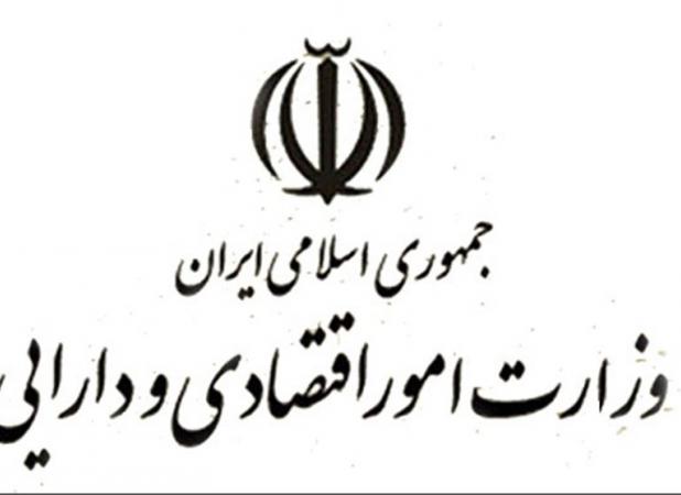 فراخوان وزارت اقتصاد برای ارزیابی درگاه ملی مجوزهای کسب وکار