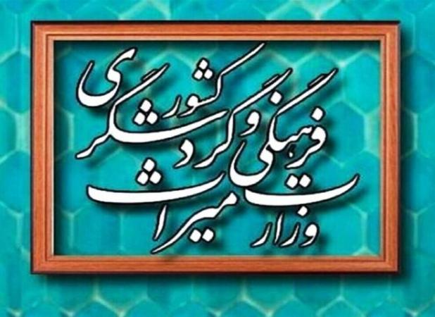 ۴ اثر ناملموس و طبیعی خوزستان در فهرست ملی