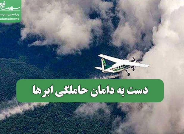 دست به دامان حاملگی ابرها