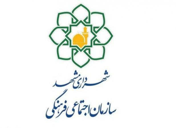 معاون فرهنگی اجتماعی شهردار مشهد منصوب شد