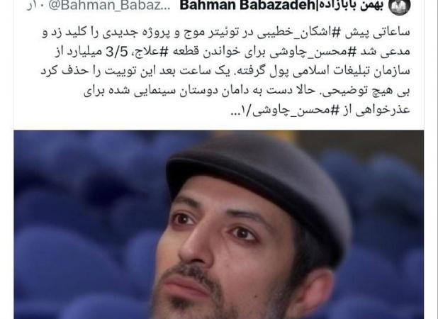 یک افشاگری جدید و جنجالی درباره اشکان خطیبی