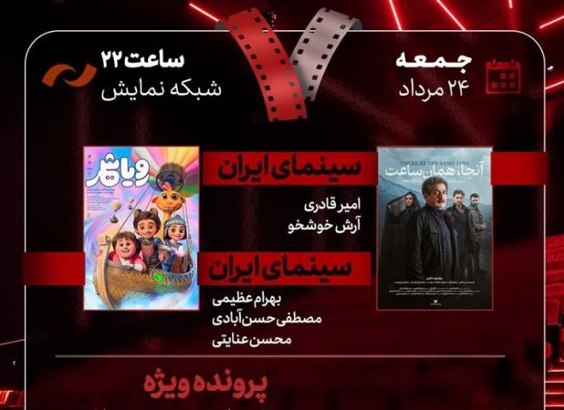 «نجات سینما، بازگشت ژانر» بررسی می‌شود