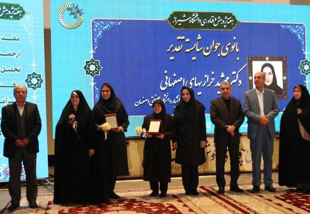 اعطای نخستین «جایزه بانوی علم ایران» در شیراز 
