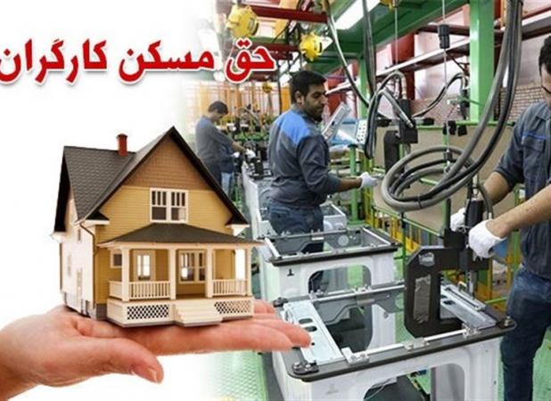 دولت مصوبه حق مسکن ۶۵۰هزارتومانی کارگران را هنوز ابلاغ نکرده است