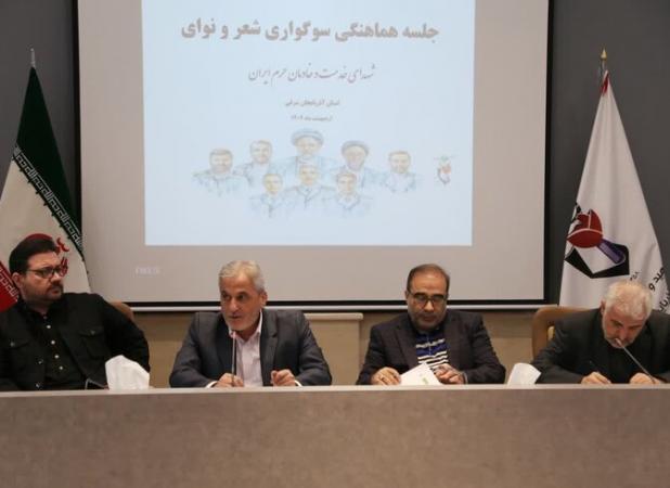 سوگواره ملی شعر شهیدان خدمت به میزبانی تبریز برگزار می شود