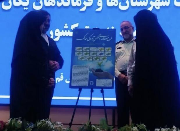 اطلس جامع آلودگی خاک استان قم رونمایی شد