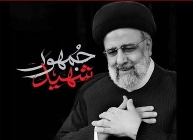 شعری برای رئیس جمهور شهید