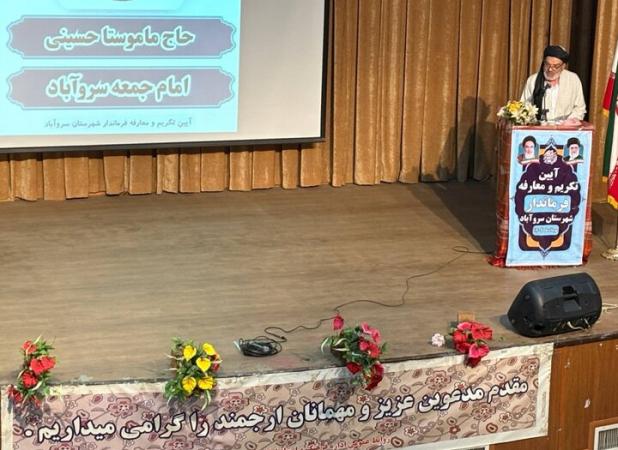 توسعه سروآباد نیازمند توجه مسئولان است