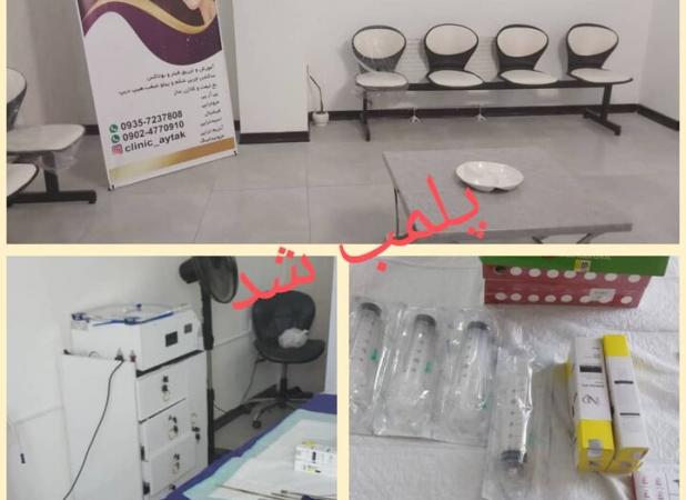 واحد غیرمجاز ارائه خدمات زیبایی در فردیس پلمب شد