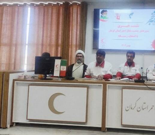 مدیرعامل هلال‌احمر استان کرمان از اجرای بیش از ۲۴ برنامه در دهه فجر خبر داد