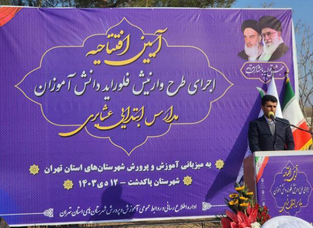 معاون وزیر آموزش و پرورش: دانش آموزان عشایری ۵ دندان پوسیده دارند