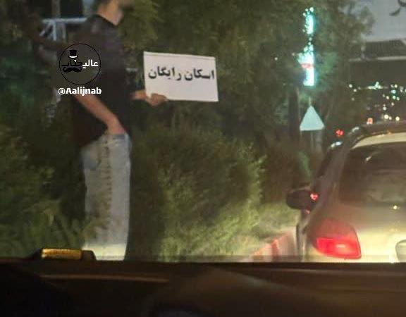 همین یک عکس برای ایران در جهان آبروداری می‌کند