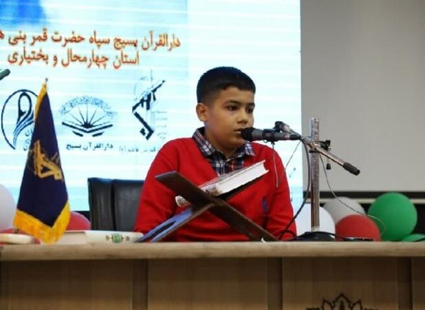 مسابقات قرآن و عترت بسیج در چهارمحال و بختیاری برگزار شد