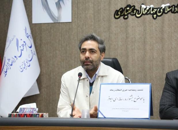 اعزام تیم رسانه‌ای چهارمحال و بختیاری به رویداد ملی جام رسانه