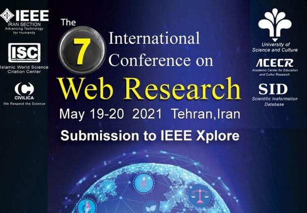 هفتمین کنفرانس بین‌المللی وب‌پژوهی به کار خود پایان داد/افزایش مشارکت دانشگاه‌های داخلی و خارجی