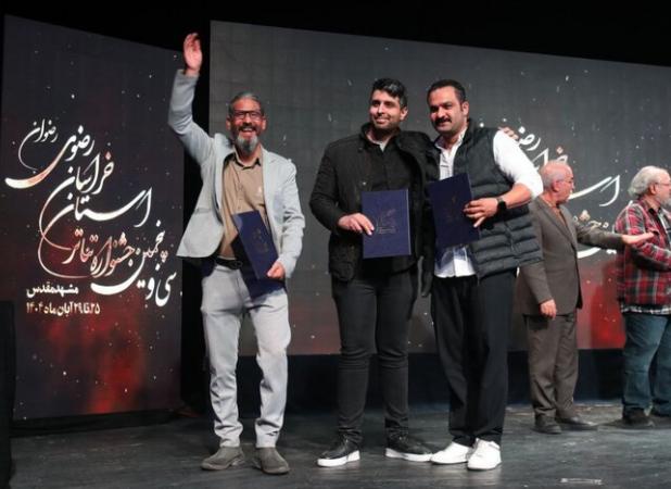 اختتامیه سی‌وپنجمین دوره جشنواره تئاتر خراسان رضوی