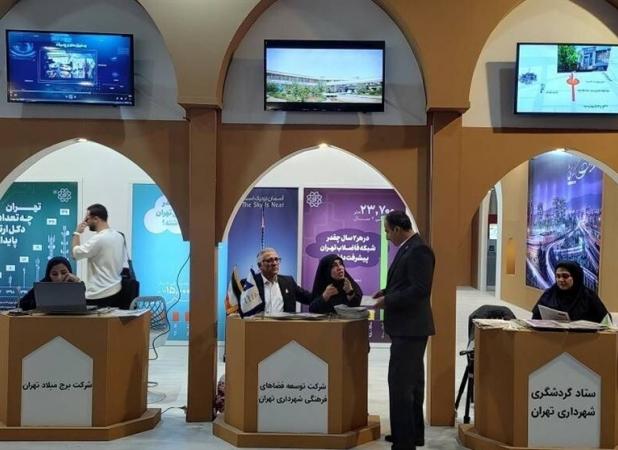 برگزاری نمایشگاه و اجلاس بین‌المللی شهر پایدار