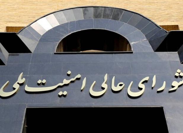 خبر فوری شورای عالی امنیت ملی درباره حمله به اسرائیل