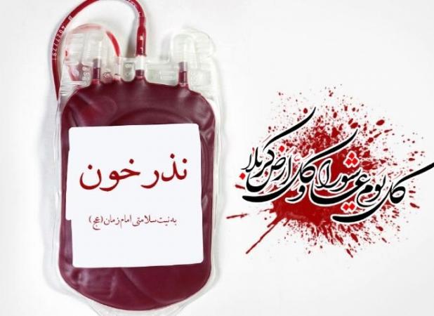 همدلی بیش از پنج هزار نفر از مردم استان مرکزی در پویش نذر حسینی