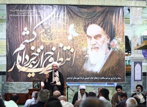 آئین گرامیداشت رحلت امام خمینی (ره) در فردیس برگزار شد