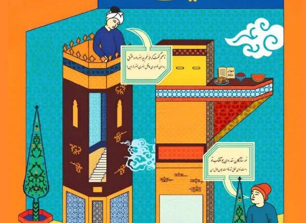 آغاز نخستین دوره مسابقات ملی مشاعره دانشجویی در خراسان جنوبی