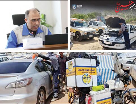آماده باش شبانه‌‎روزی تمامی کارکنان شرکت ایساکو ایران‌خودرو در غرب کشور