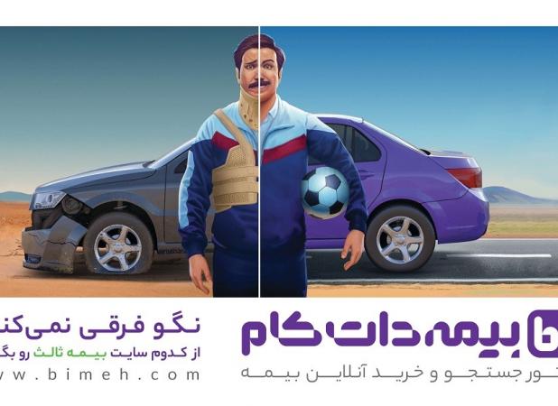  با تضمین بهترین قیمت بیمه ماشین 1402
